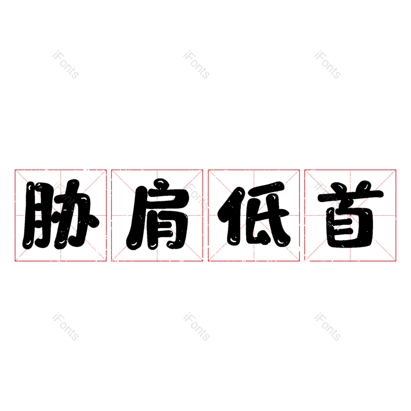 图片,元素,PNG,免抠素材